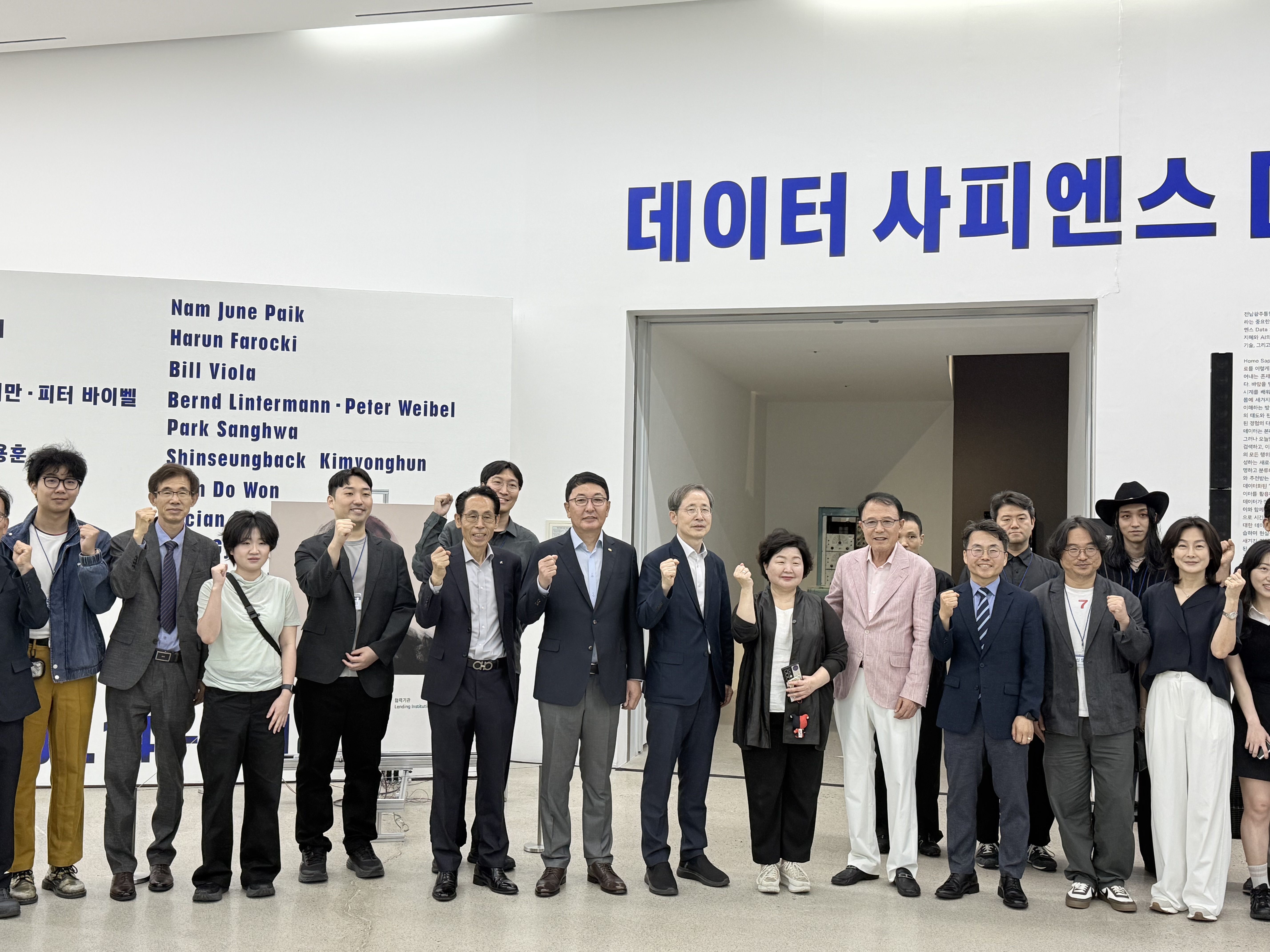 전남광주통합특별시 출범기념 전남미술관 <<데이터 사피엔스>> 개막식